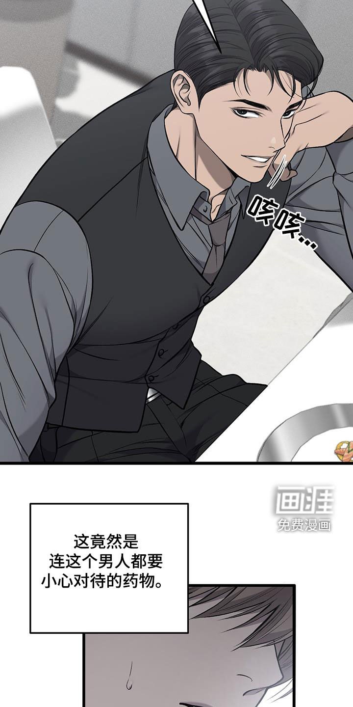 第65章：赌上一切