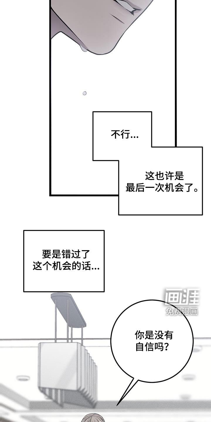 第65章：赌上一切