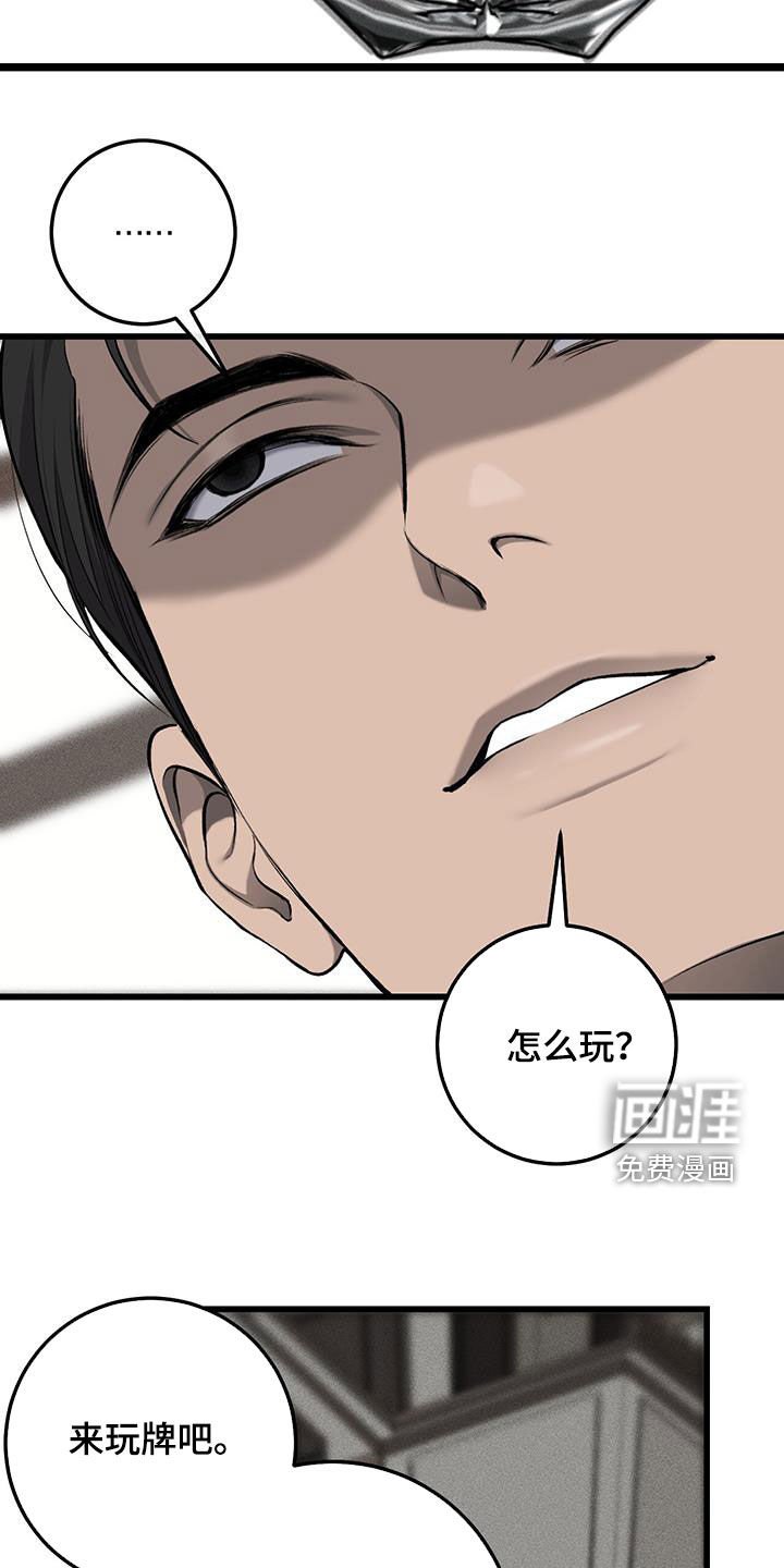 第65章：赌上一切