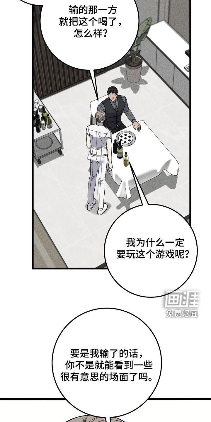 第65章：赌上一切
