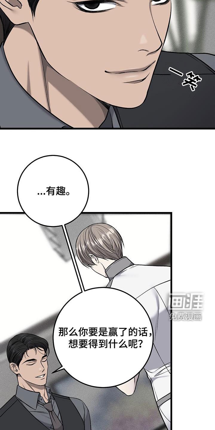 第65章：赌上一切