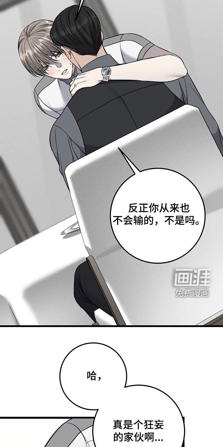 第65章：赌上一切