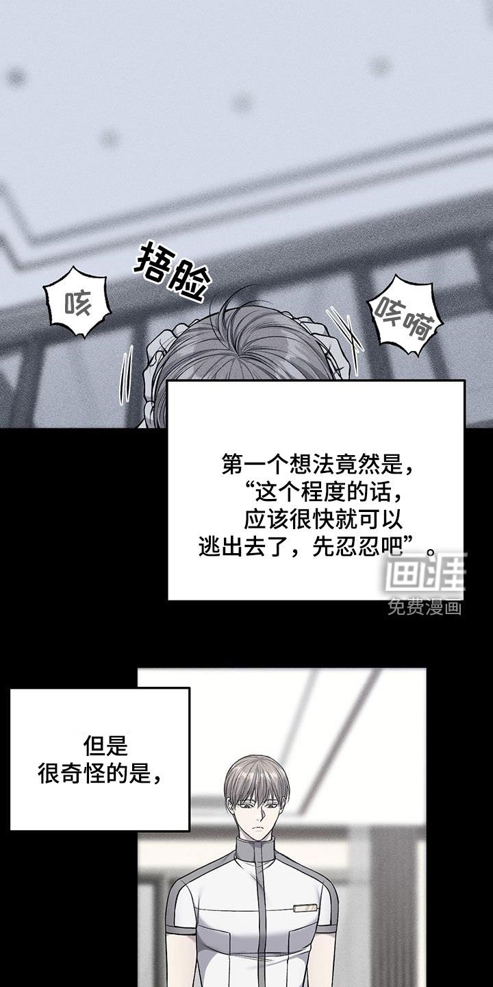 第66章：本能