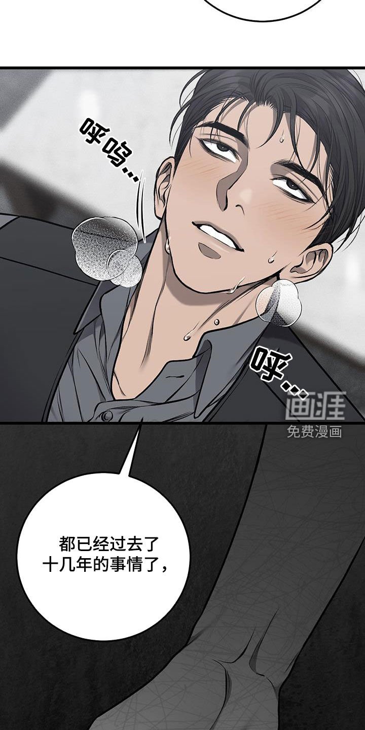 第67章：不能出差错