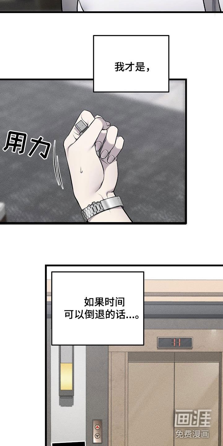 第67章：不能出差错