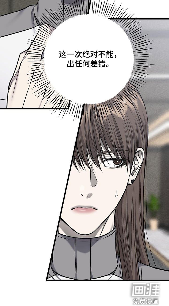 第67章：不能出差错