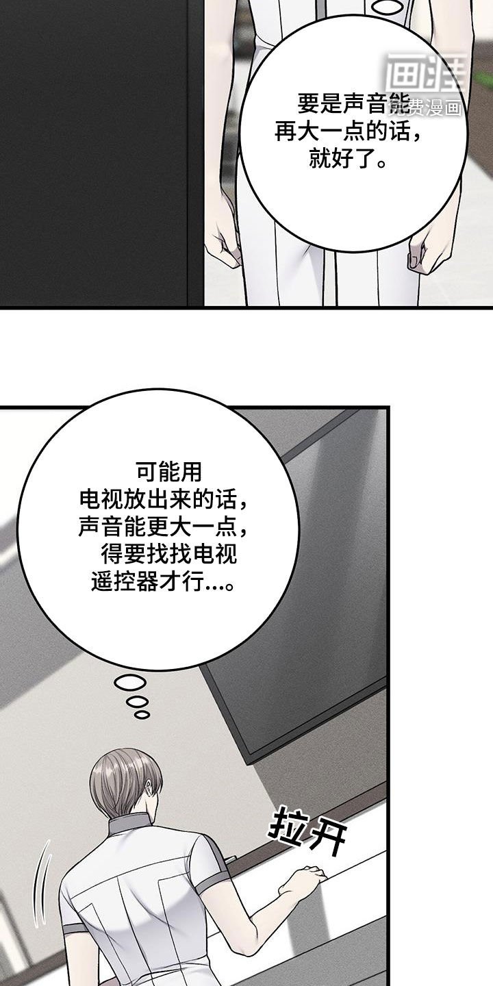 第68章：逃跑