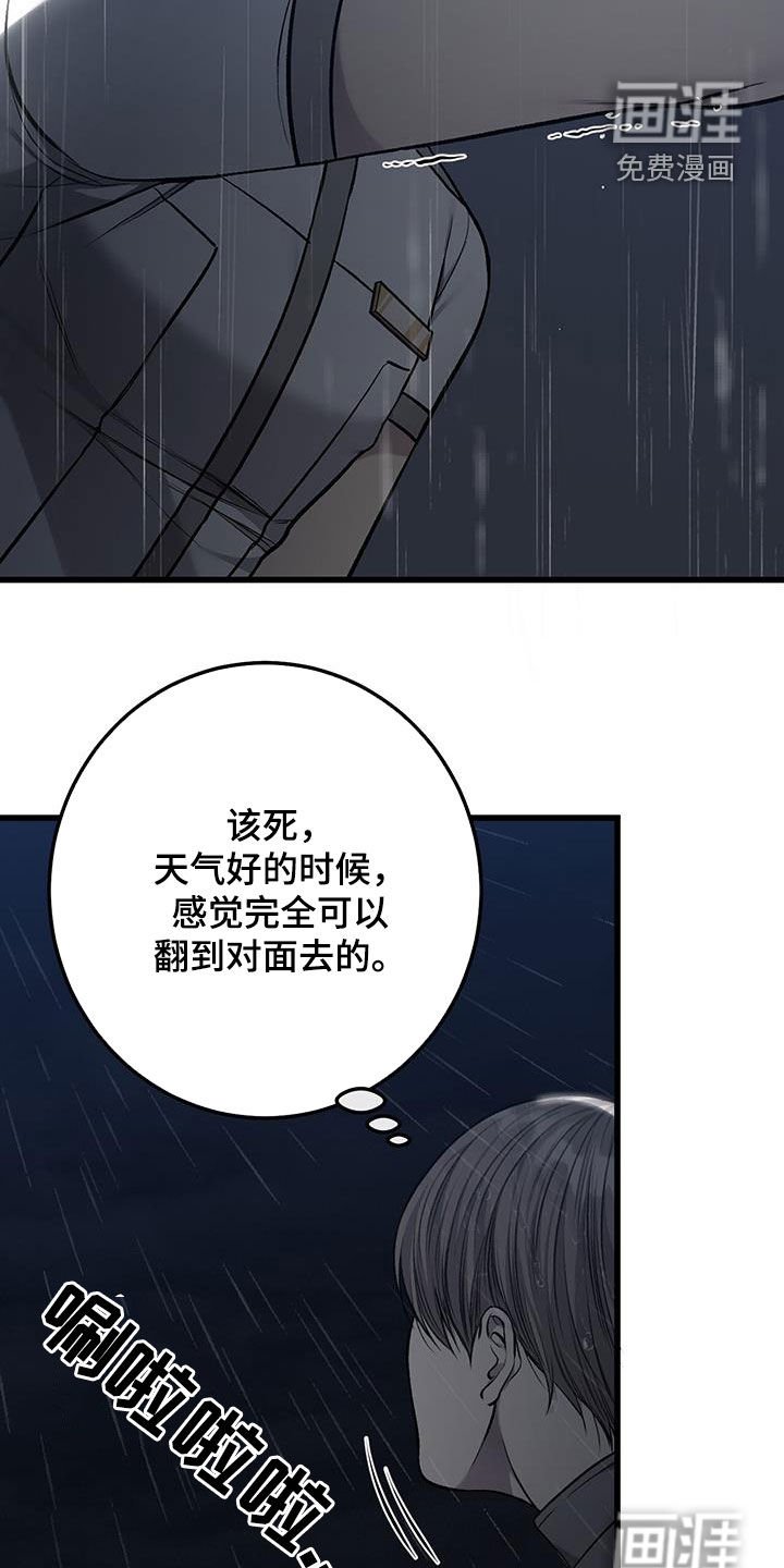 第68章：逃跑