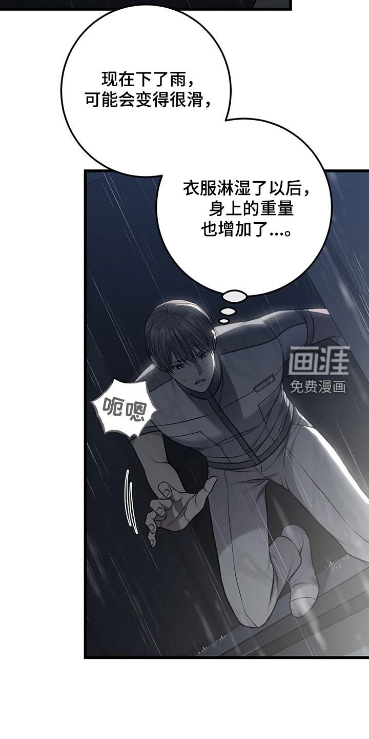 第68章：逃跑