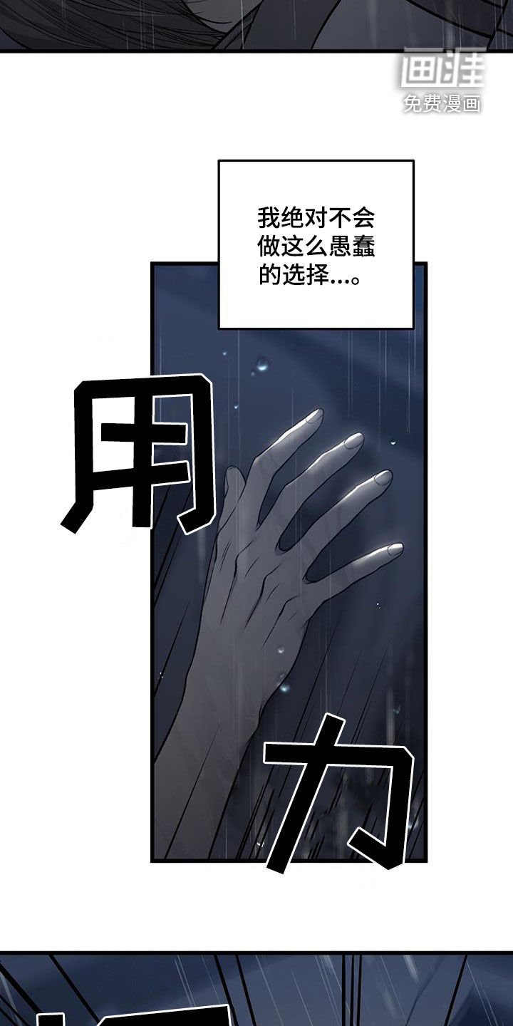 第68章：逃跑