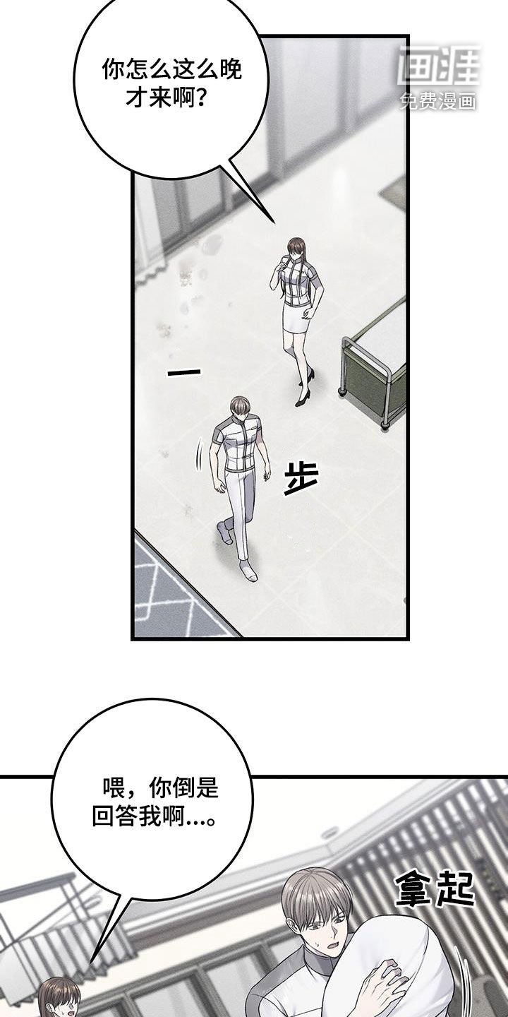 第68章：逃跑