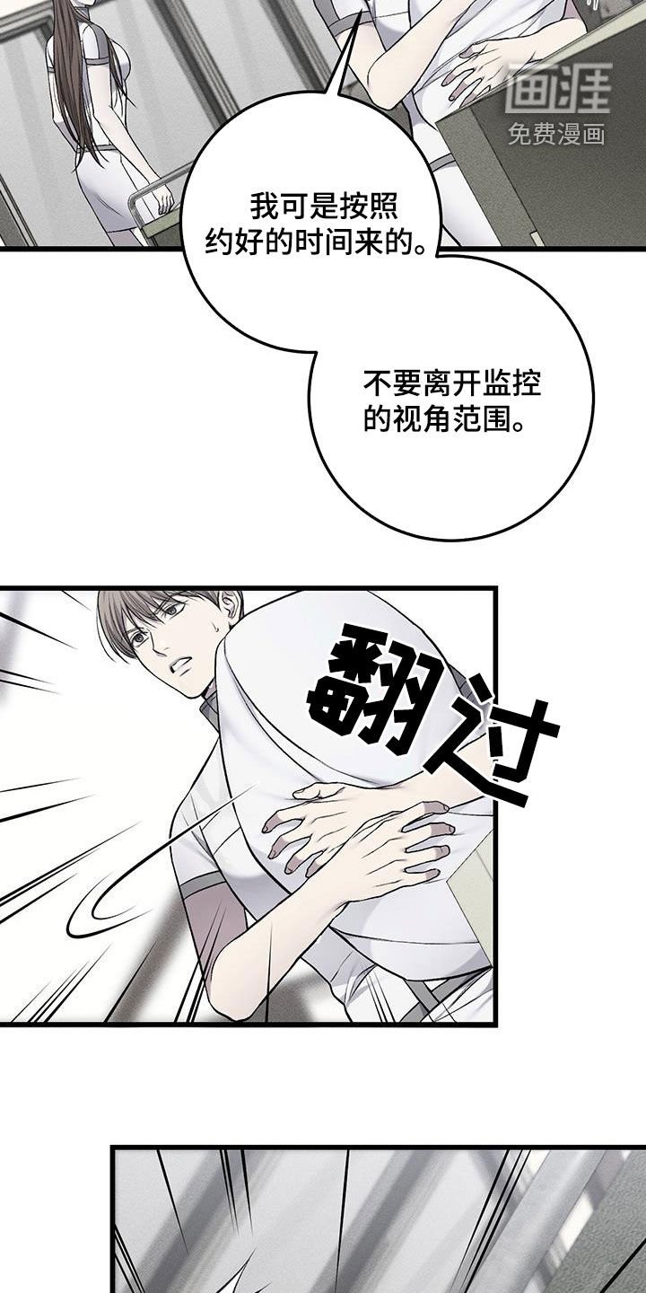 第68章：逃跑