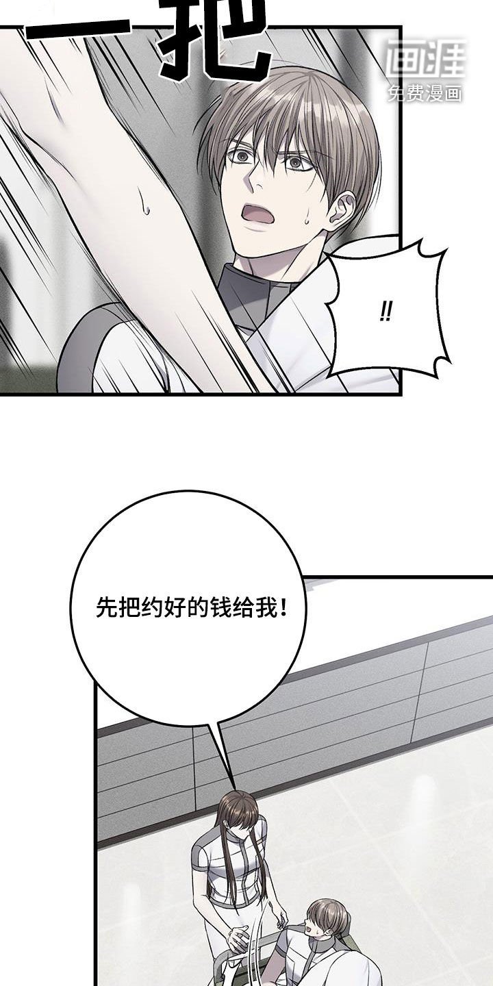 第68章：逃跑