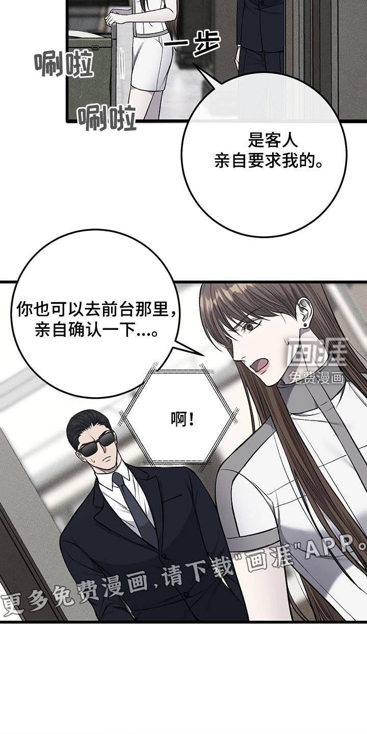 第69章：愚蠢的家伙
