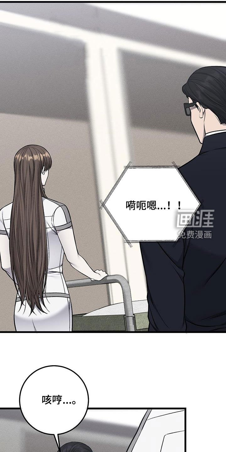 第69章：愚蠢的家伙