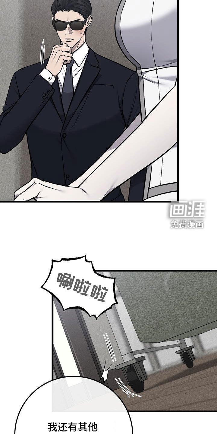 第69章：愚蠢的家伙