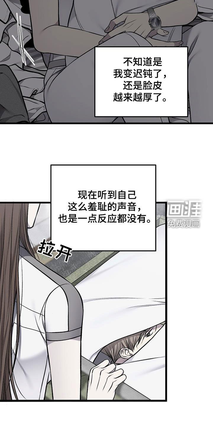 第69章：愚蠢的家伙