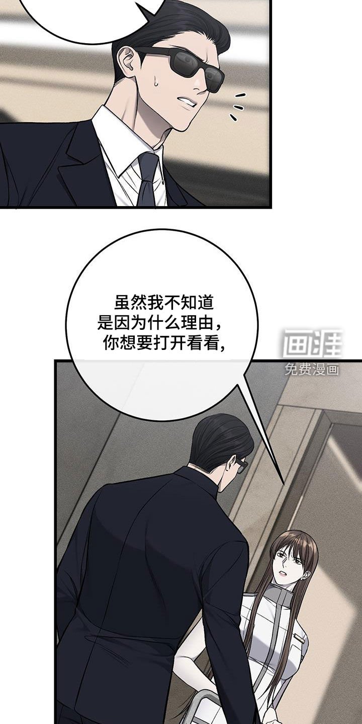 第69章：愚蠢的家伙