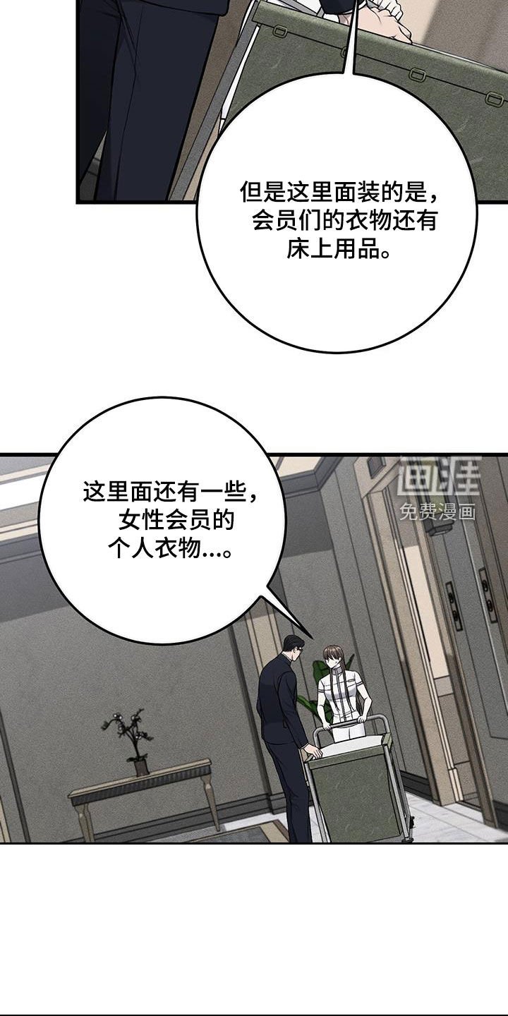 第69章：愚蠢的家伙