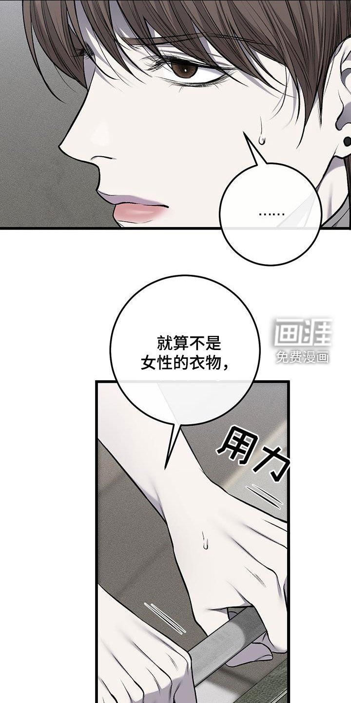 第69章：愚蠢的家伙