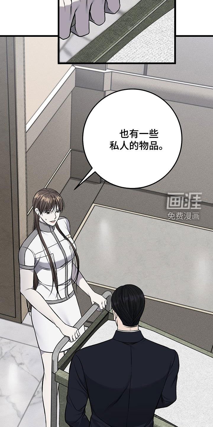 第69章：愚蠢的家伙