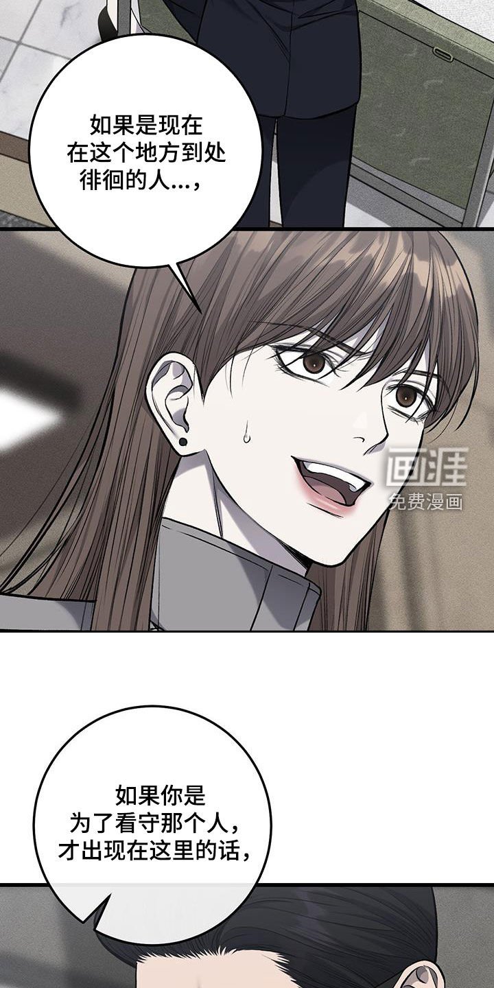 第69章：愚蠢的家伙
