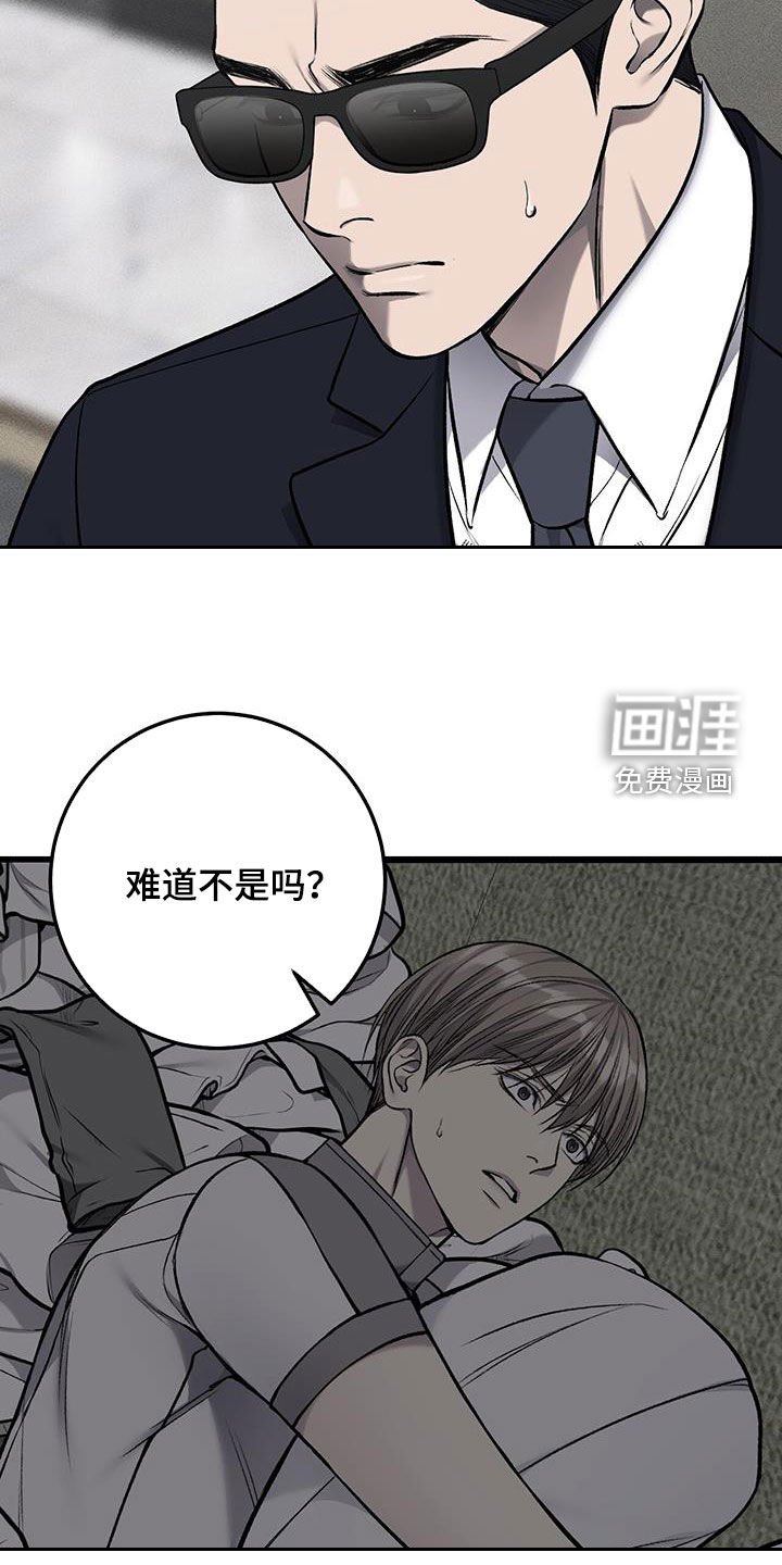 第69章：愚蠢的家伙