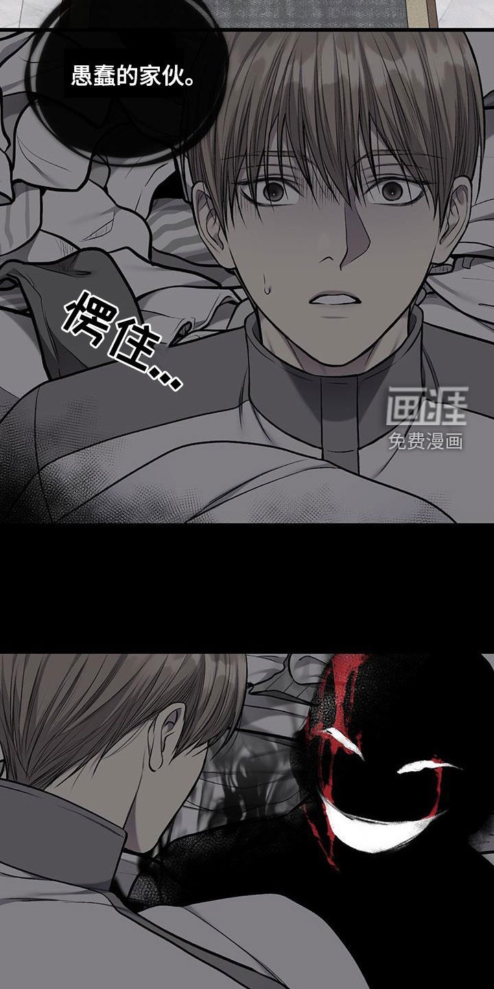 第69章：愚蠢的家伙