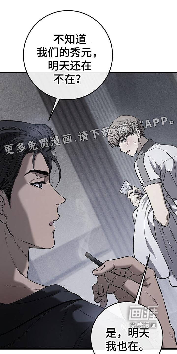 第7章：催促