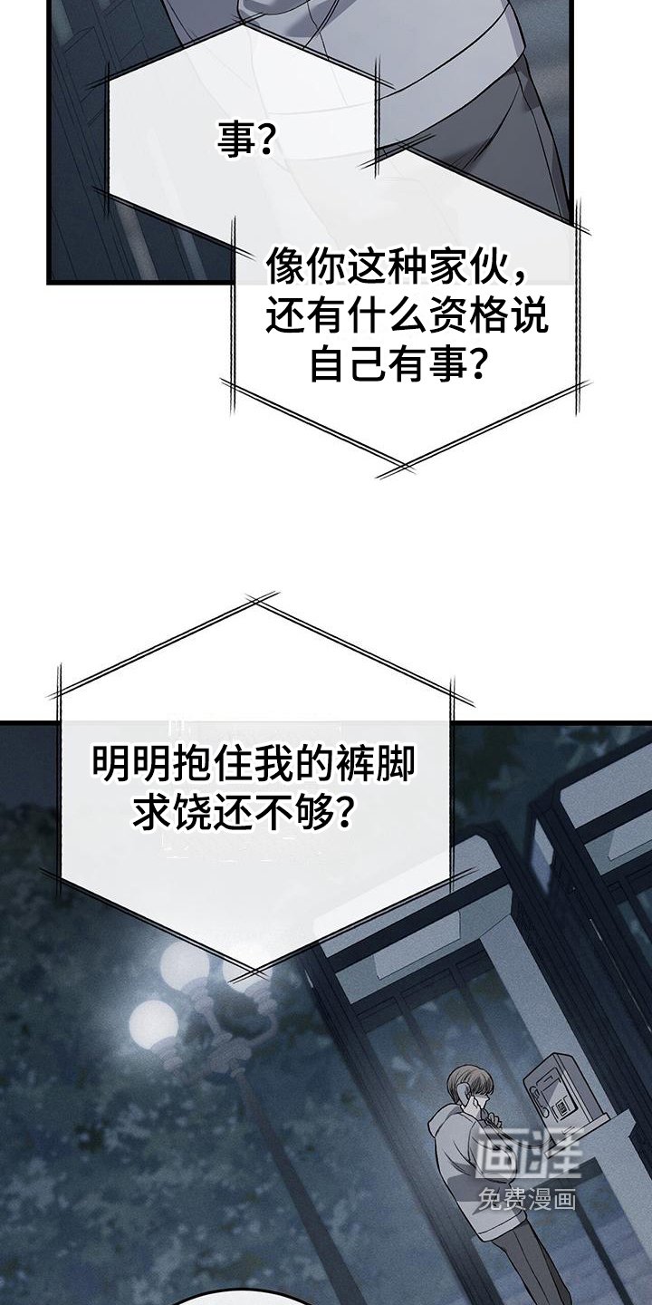 第7章：催促
