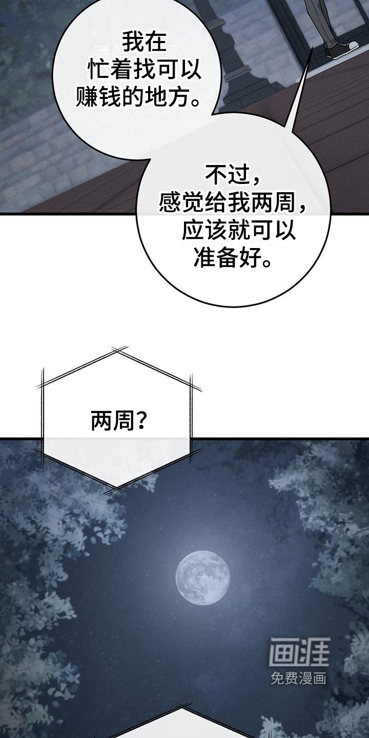第7章：催促