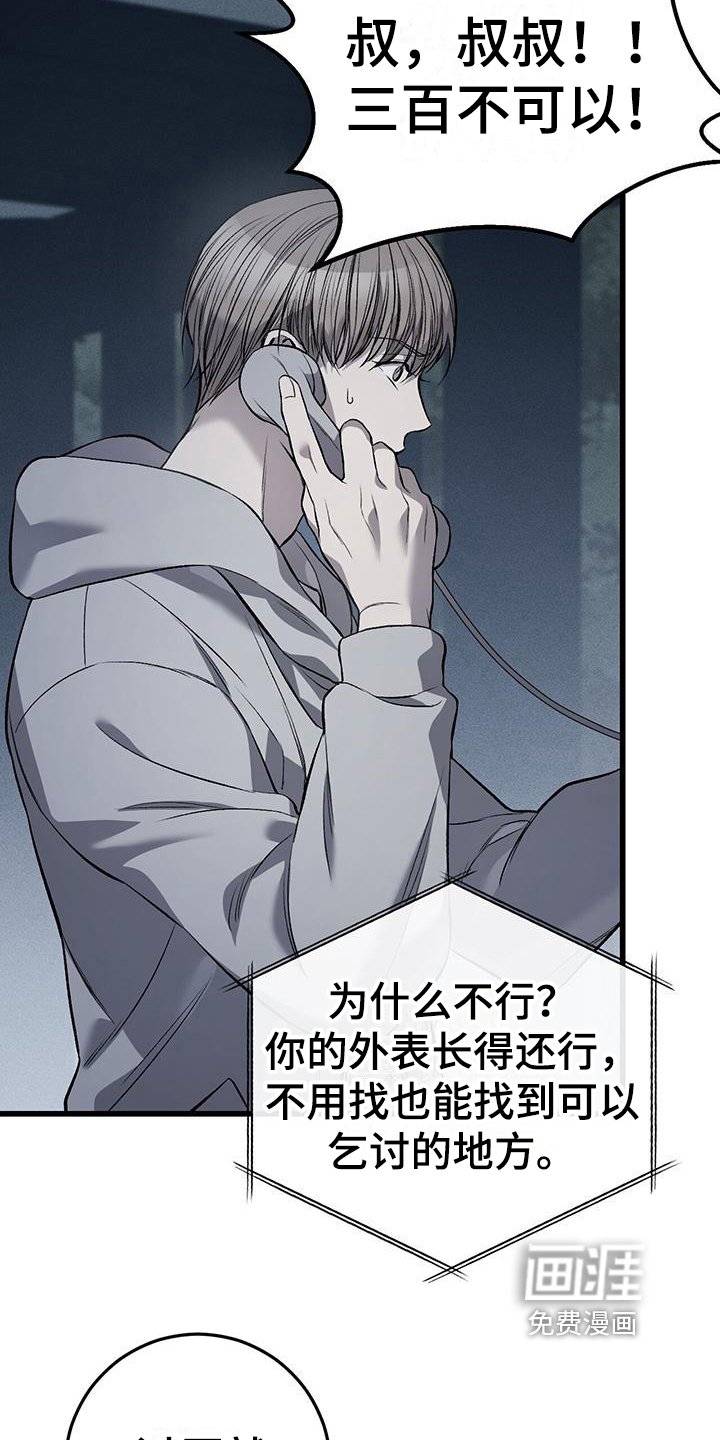 第7章：催促