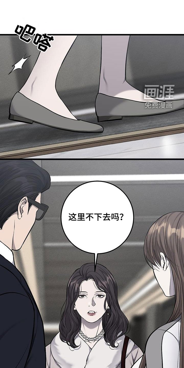 第70章：留了一手