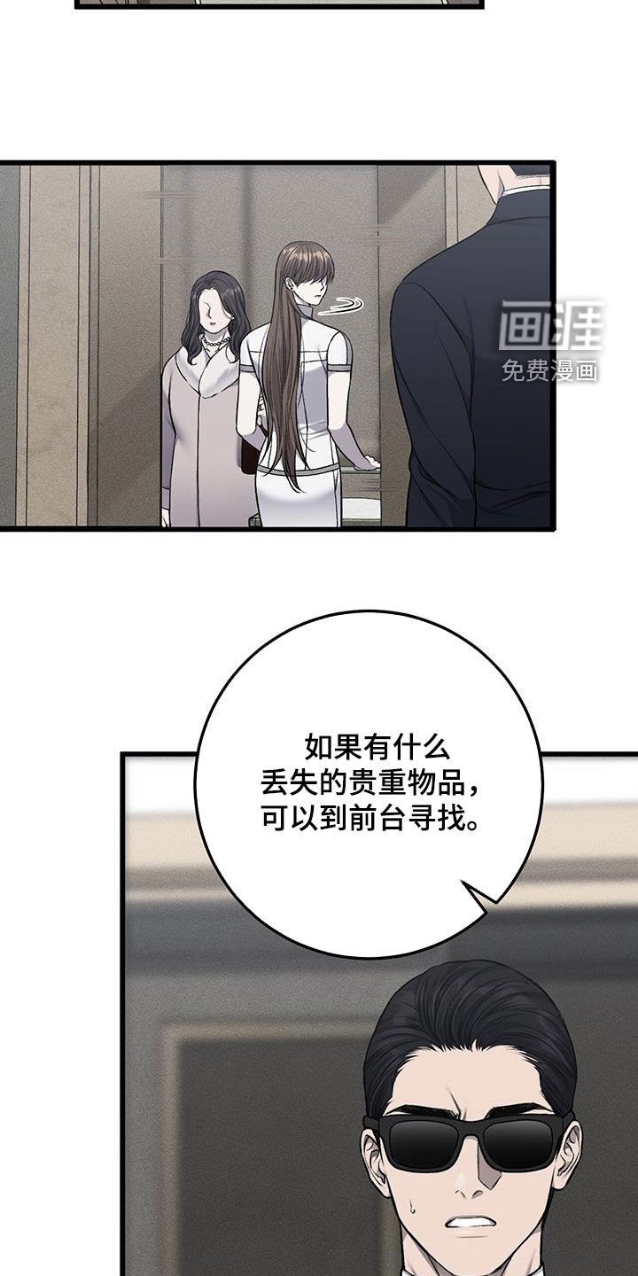 第70章：留了一手