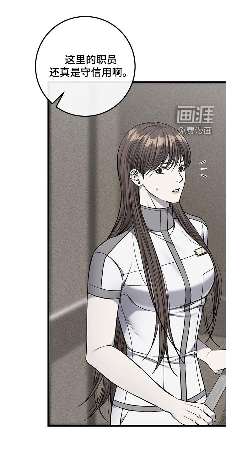 第70章：留了一手