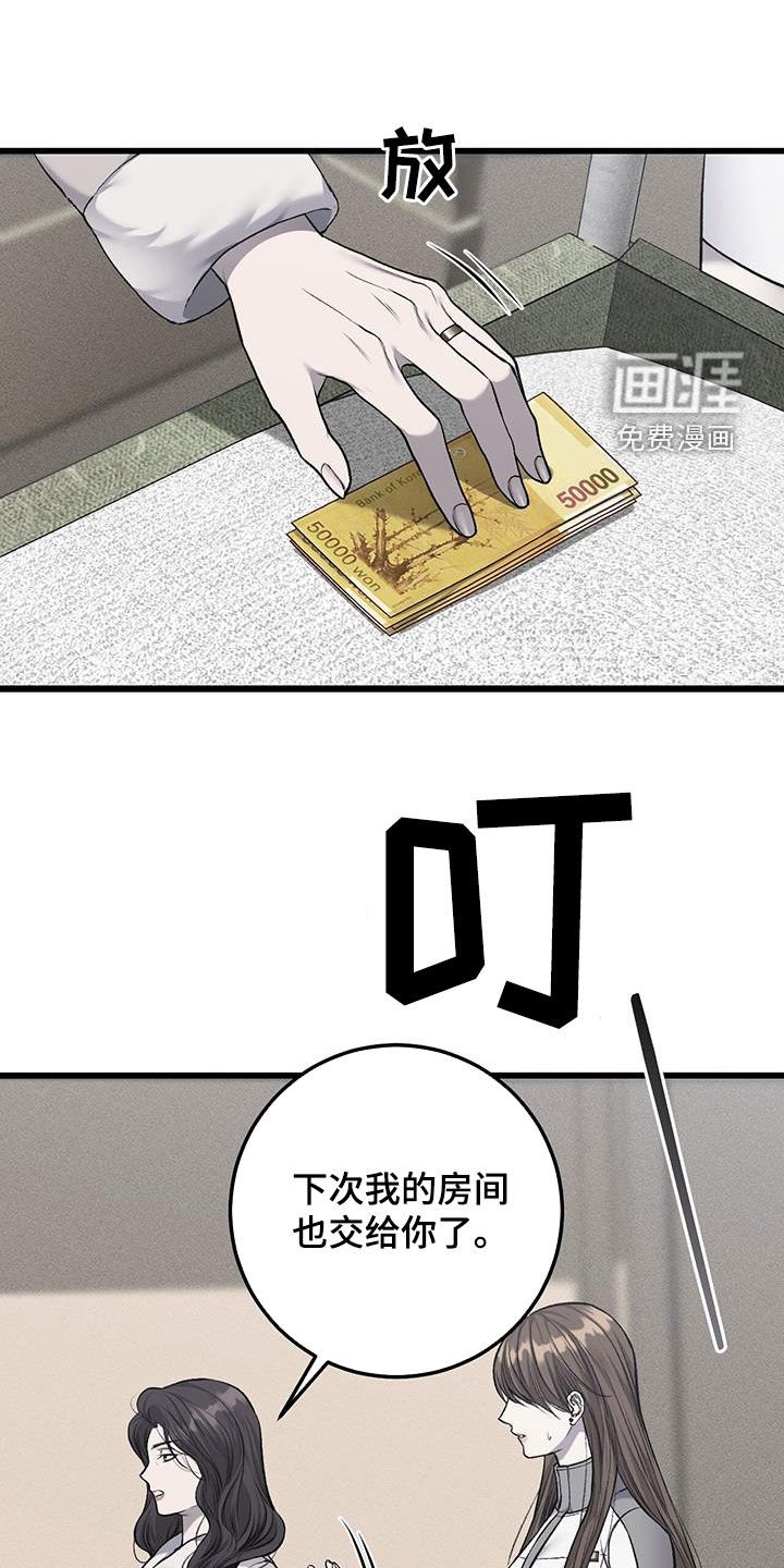 第70章：留了一手