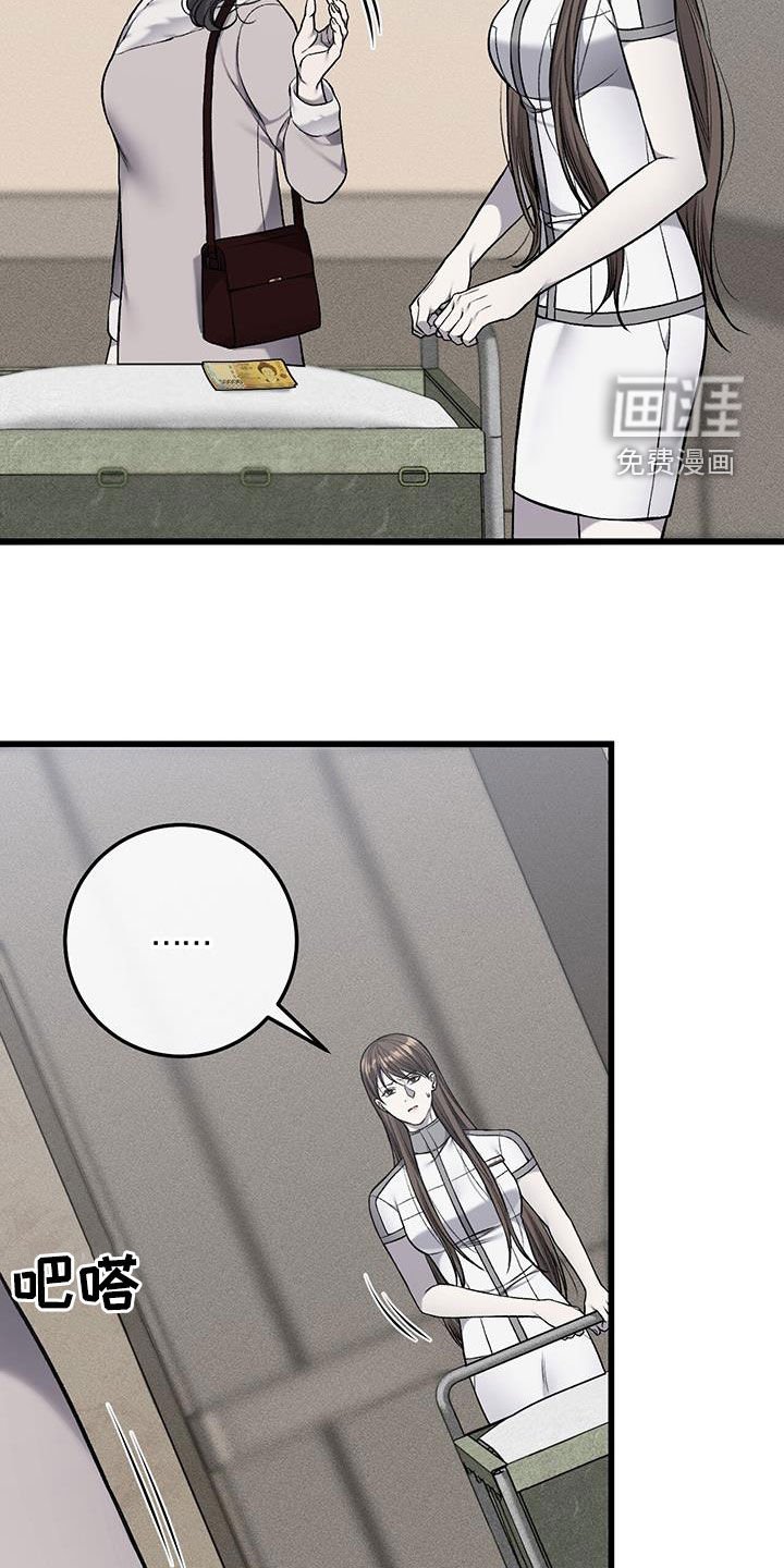 第70章：留了一手