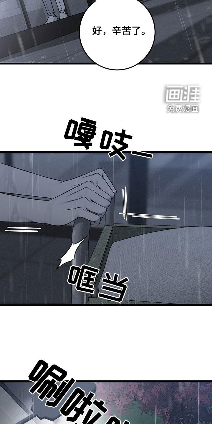 第70章：留了一手