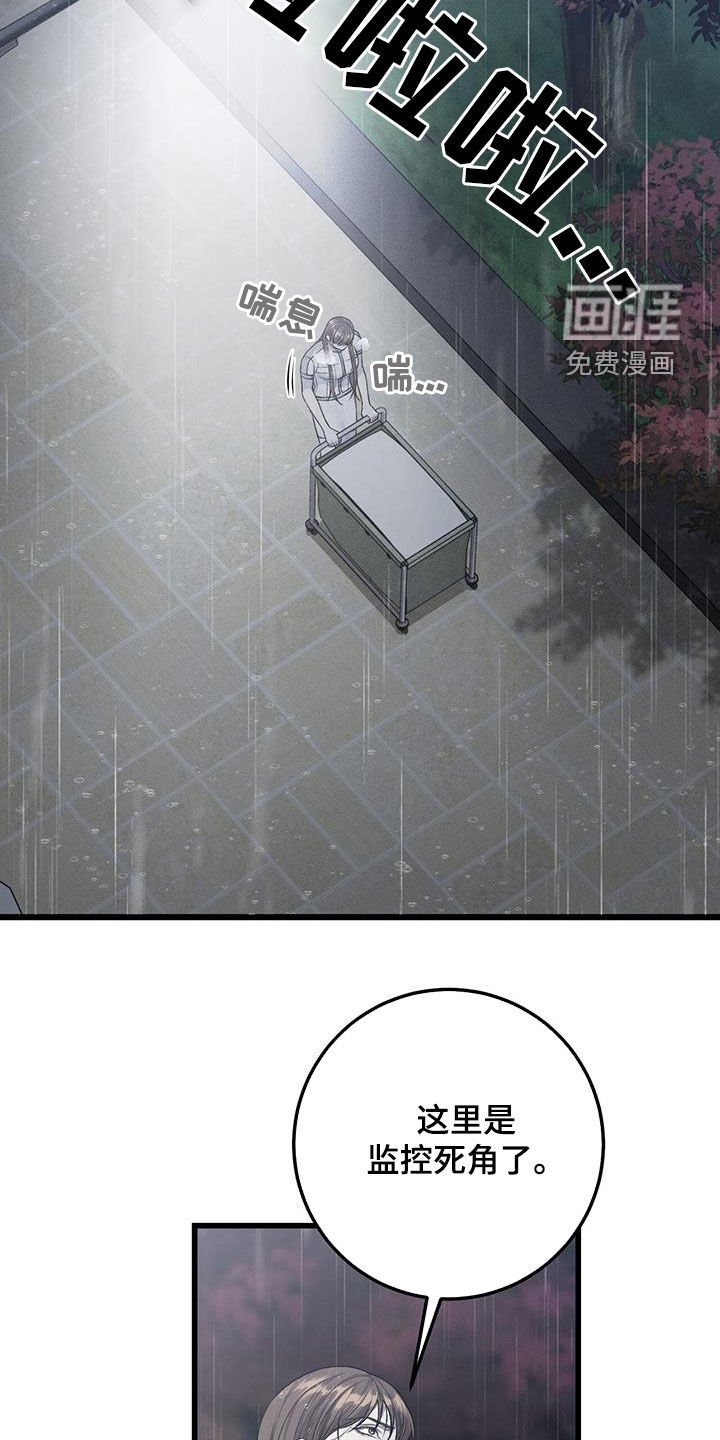 第70章：留了一手