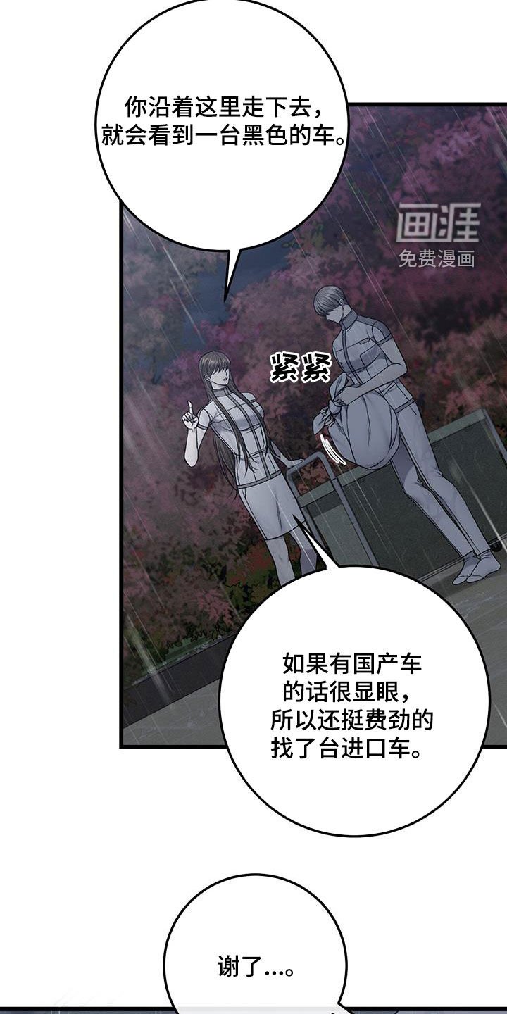 第70章：留了一手