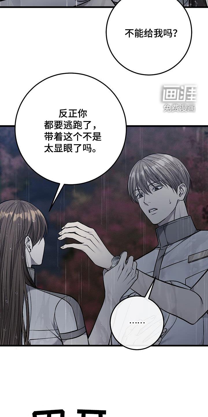 第70章：留了一手