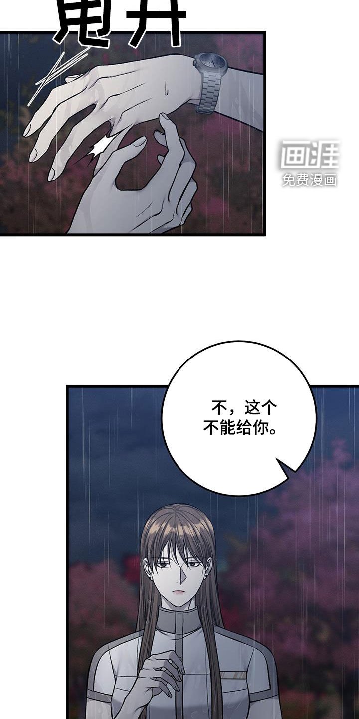 第70章：留了一手
