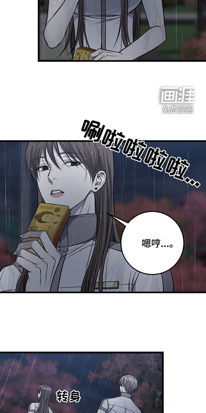 第70章：留了一手