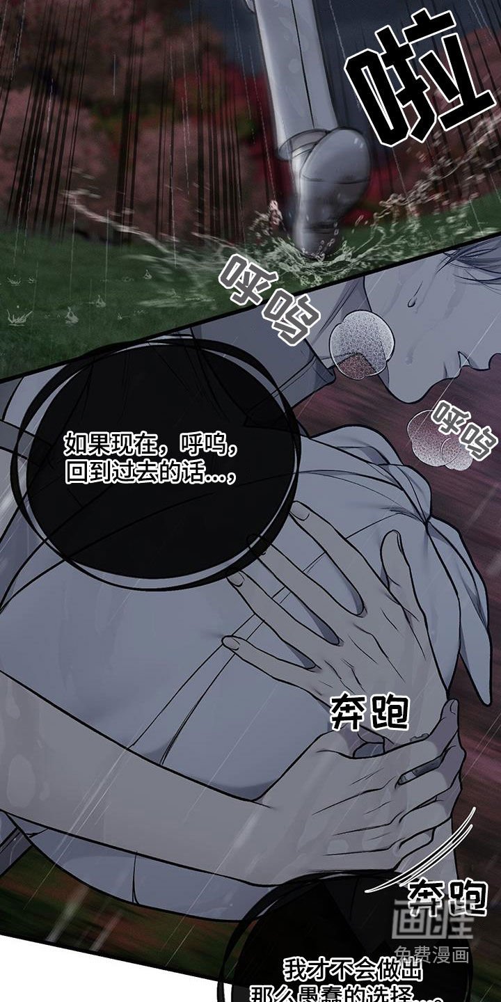 第70章：留了一手
