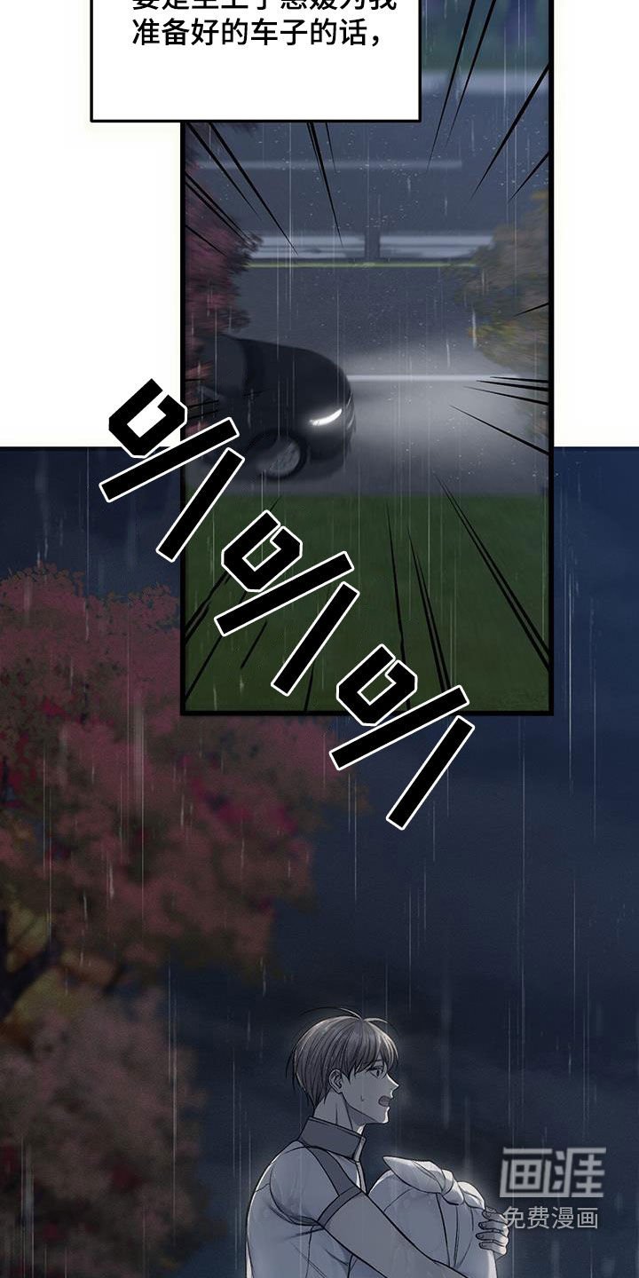 第70章：留了一手