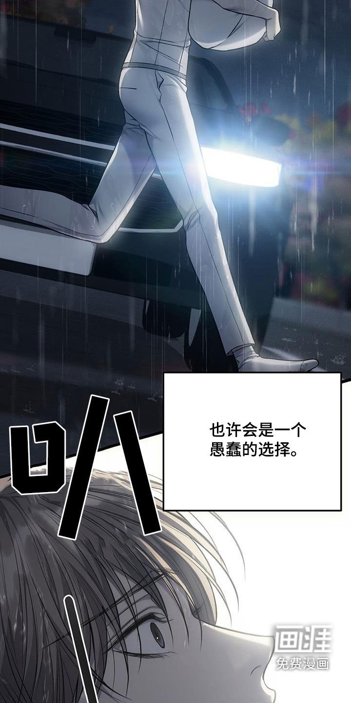 第70章：留了一手