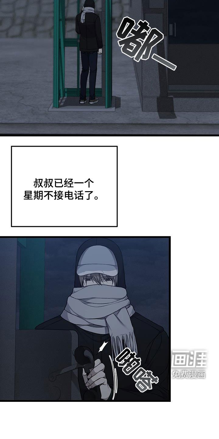 第72章：躲藏