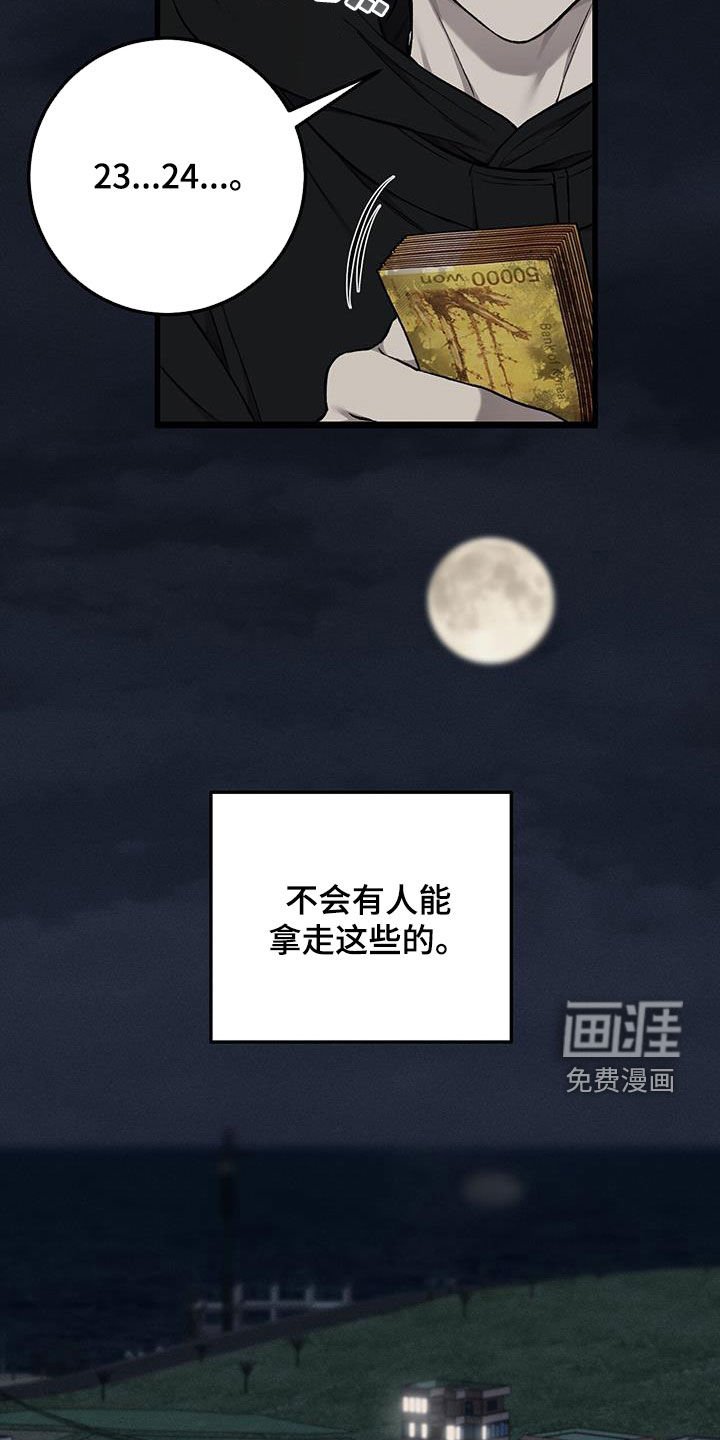 第73章：噩梦