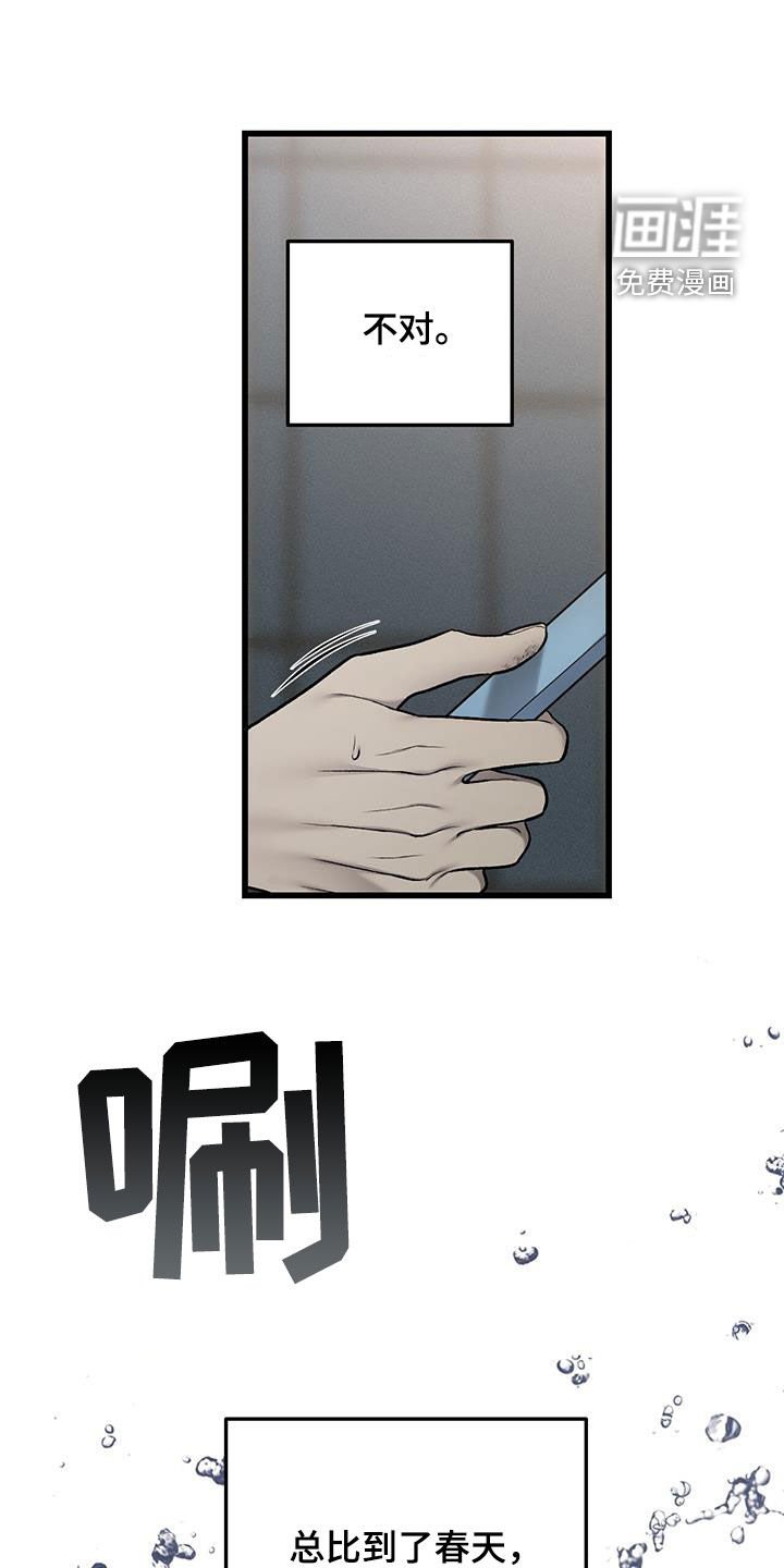 第73章：噩梦