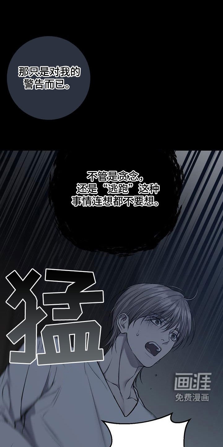 第73章：噩梦